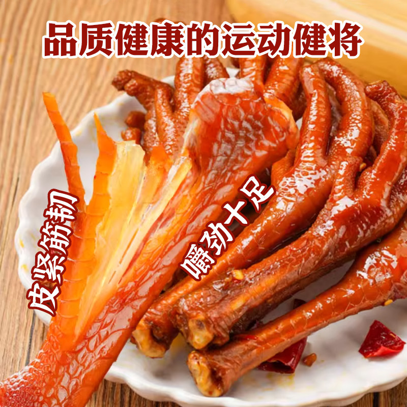 土鸡爪子麻辣香辣追剧解嘴馋凤爪湖南特产下酒菜追剧休闲小吃零食,淘宝优惠券,粉丝福利购,淘宝优惠卷