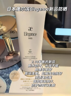 现货秒发！雅莉格丝隔离防晒小样