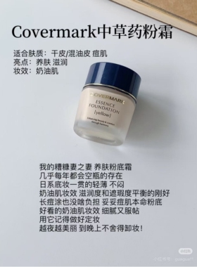 COVERMARK傲丽粉霜色号全cover