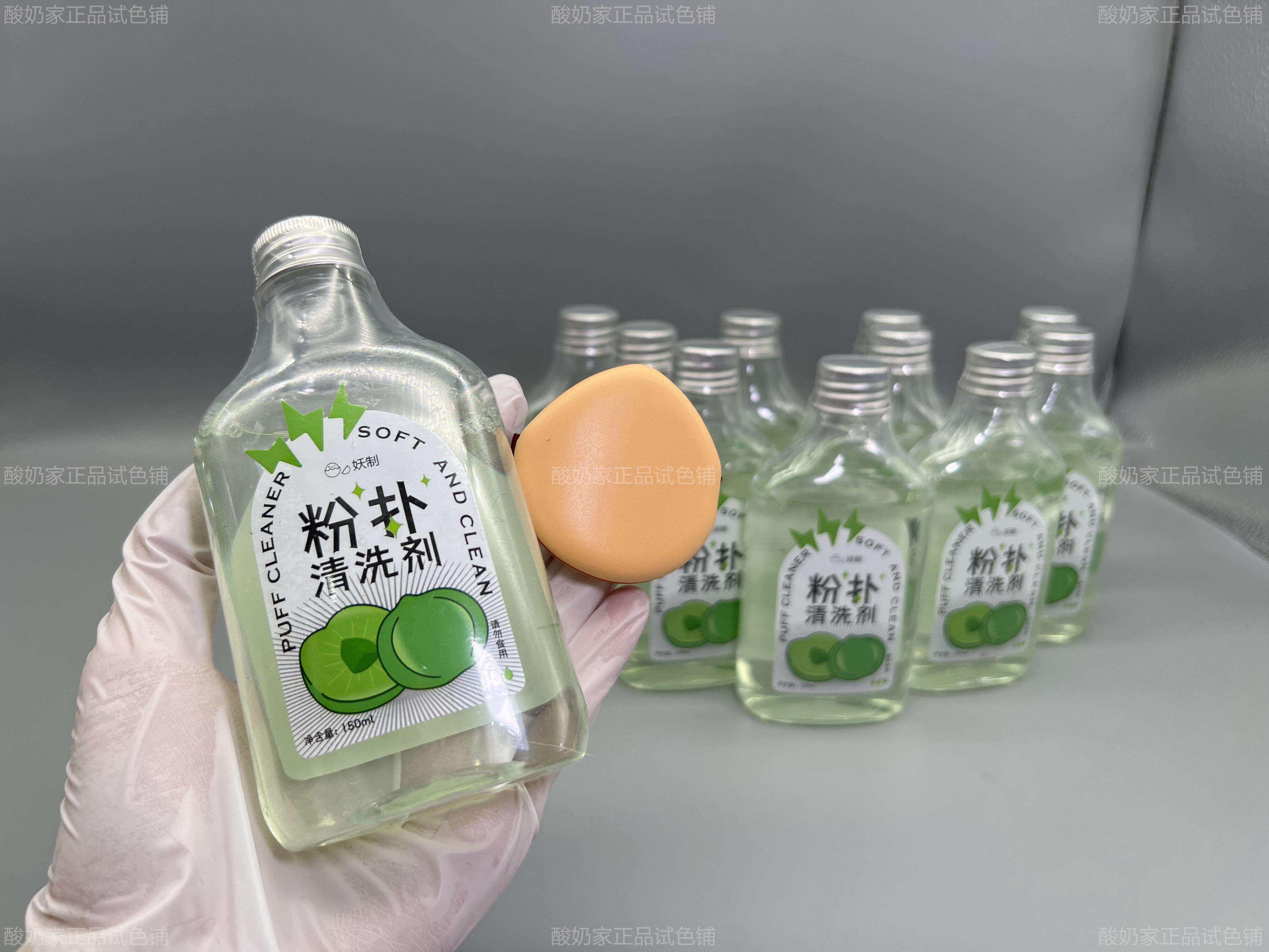 每天都用新粉扑！妖制粉扑清洗剂美妆蛋化妆刷专用清洁剂洗刷液,淘宝优惠券,粉丝福利购,淘宝优惠卷