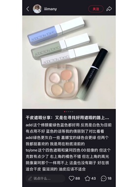 6色全！Addiction遮瑕修容液小样