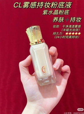 冷门贵妇！路铂廷CL宝石粉底液