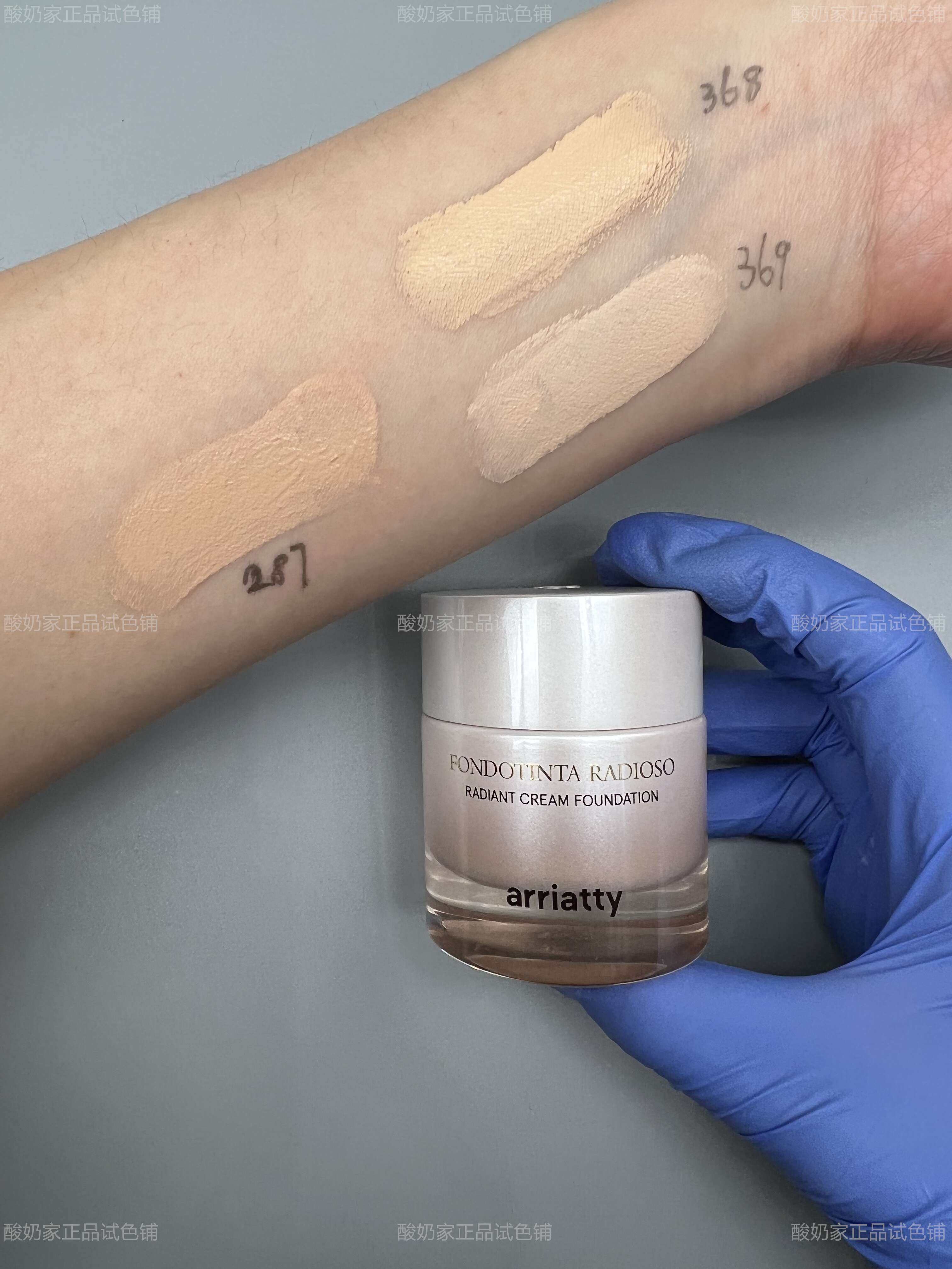 阿莉粉霜arriatty微藻养肤 持妆养肤遮瑕持久不脱妆控油 小样试色,淘宝优惠券,粉丝福利购,淘宝优惠卷