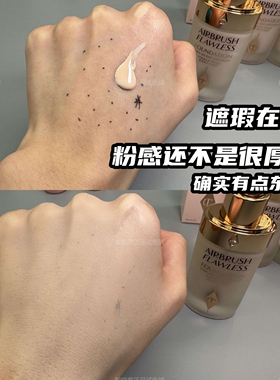 8色全现货！新版CT超磨瓶粉底液