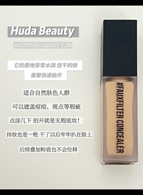9色全现货！HudaBeauty遮瑕液