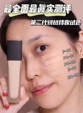 兰持妆养肤粉底液控油小样