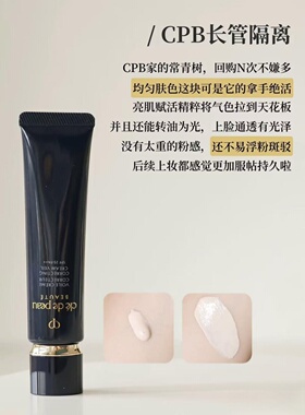 5色全!cpb肌肤之钥钻光粉霜小样
