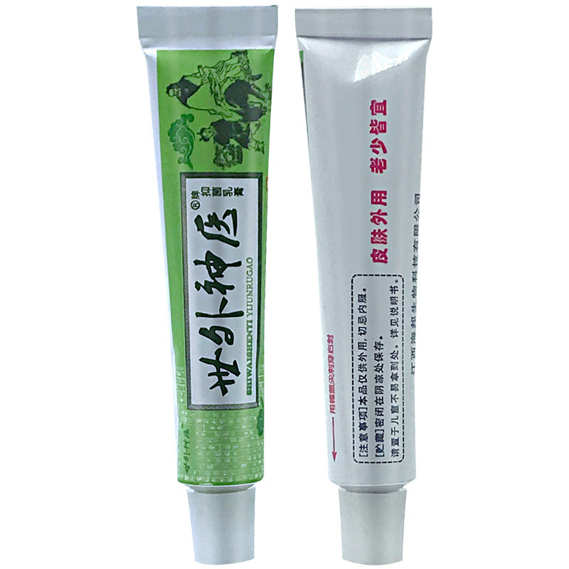 【买1送1送同款】正品世外神医外用药 筱植堂保健品皮肤消毒护理（消）