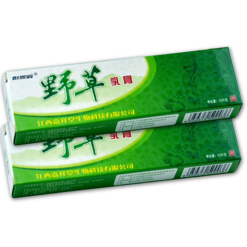 【买2送3送同款】广西正品野草乳膏皮肤外用抑菌草本软膏,淘宝优惠券,粉丝福利购,淘宝优惠卷