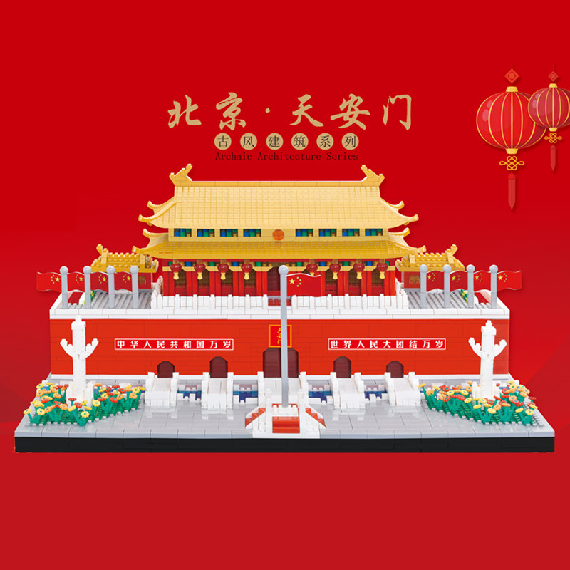 北京天安门益智玩具兼容乐高积木 驰橙建构/拼插积木