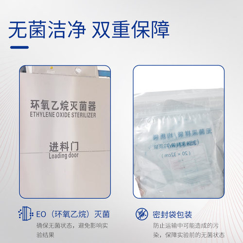 大鲸无菌采样袋均质袋一次性取样袋液体采集袋密封袋可立采样袋 - 图2
