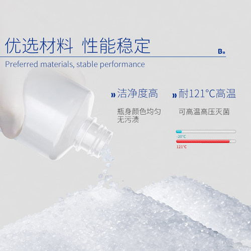 比克曼生物PP塑料试剂瓶室用广口样品瓶透明耐高温密封瓶 - 图1