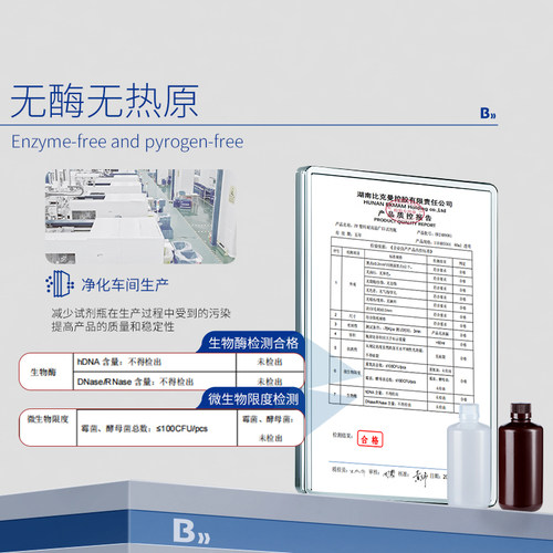 比克曼生物PP塑料试剂瓶室用广口样品瓶透明耐高温密封瓶 - 图0