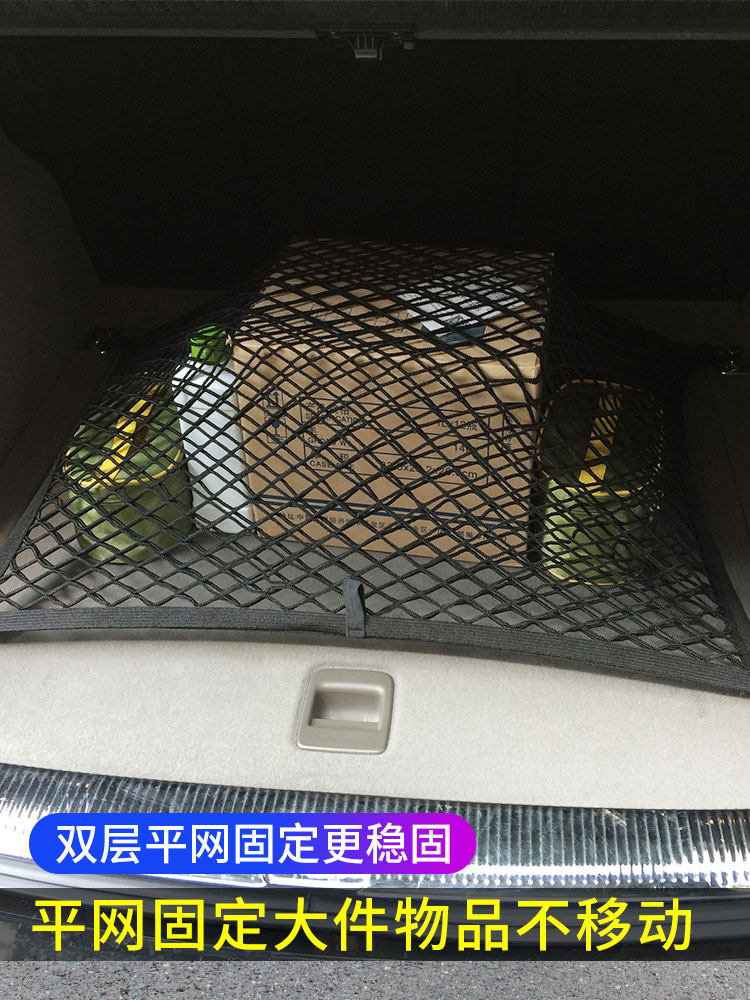 专用极氪ZEEKR 009后备箱网兜汽车行李固定mpv改装车载弹力储物网