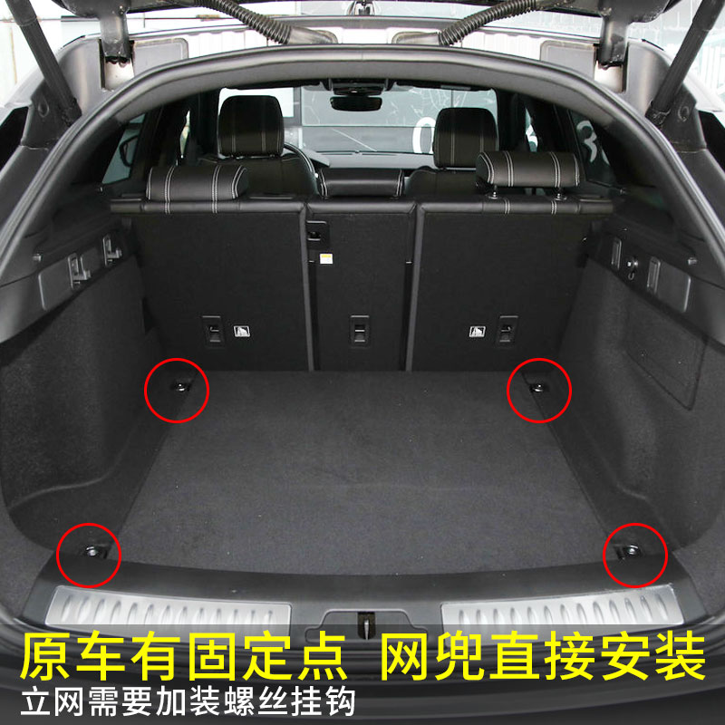 专用路虎揽胜星脉后备箱网兜汽车行李固定suv车载弹力网车内储物