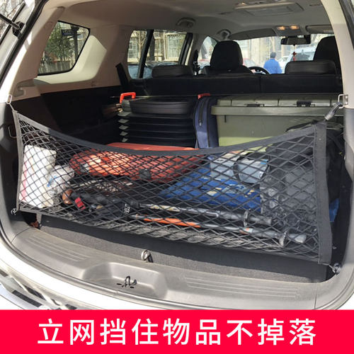 专用于江西五十铃mux牧游侠后备箱网兜suv汽车固定行李网车内储物 - 图2
