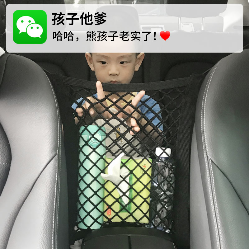 汽车座椅间储物网兜车内隔离防儿童小孩弹力网车载收纳车用置物袋-图2