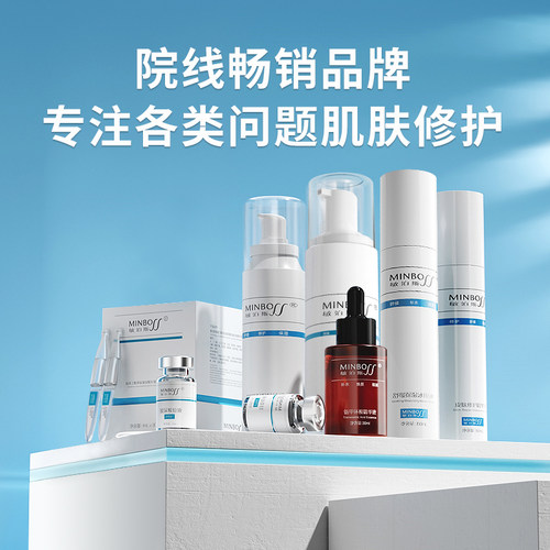 敏泊斯清痘控油洁面泡沫洗面奶氨基酸茶树精油改善起痘肌男女适用 - 图3