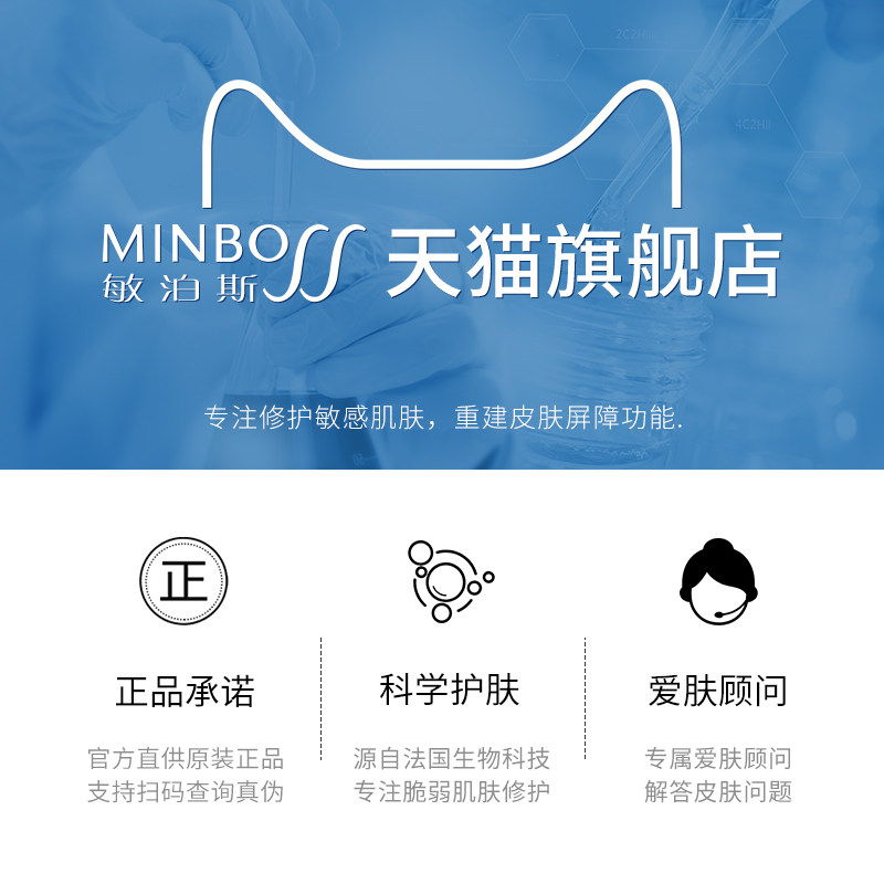 敏泊斯虾青素传明酸烟酰胺修护原液 敏泊斯美妆店安瓶/原液