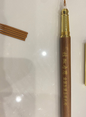 美容院祛斑专用祛斑笔家用同款色素点斑雀斑送笔芯加赠送教学视频