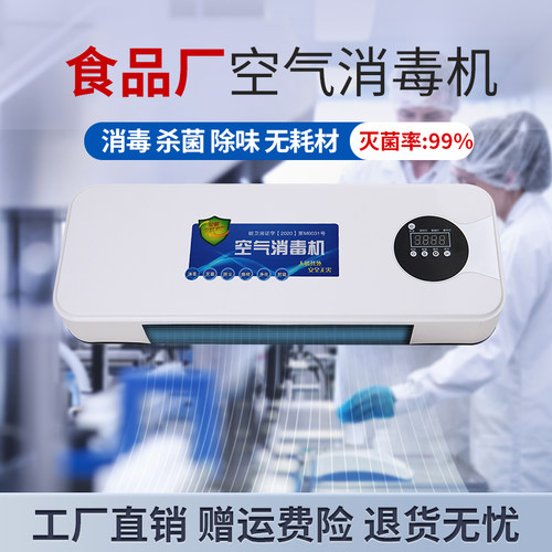 壁挂式紫外线等离子杀菌除臭臭氧机医用空气消毒机诊所空气净化器 - 图1