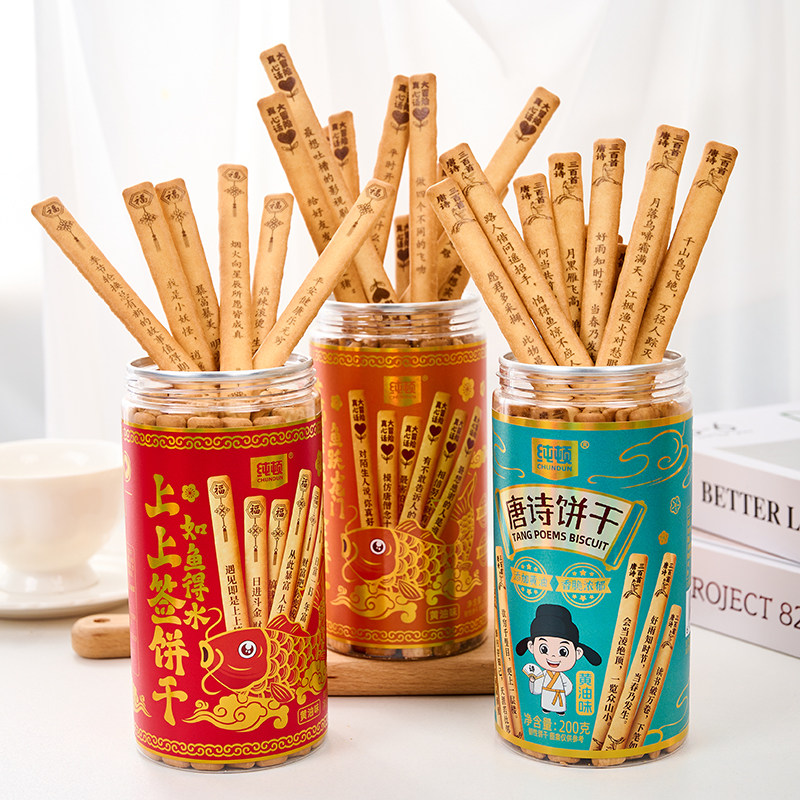 纯顿上上签好运抽签大冒险黄油味饼干唐诗古诗儿童零食品年货礼物,淘宝优惠券,粉丝福利购,淘宝优惠卷