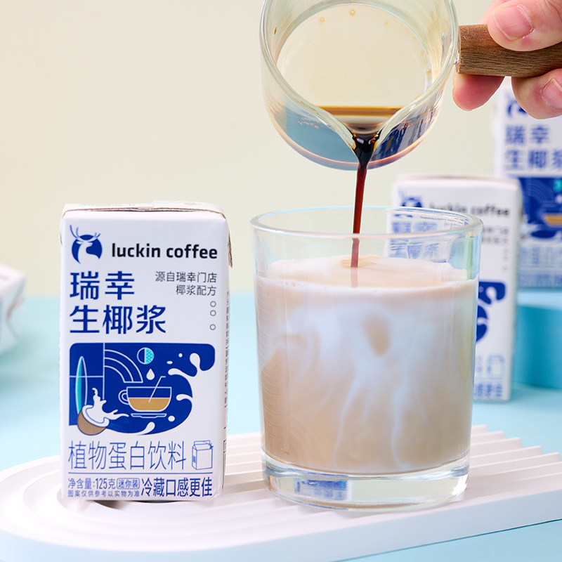 瑞幸咖啡生椰浆生椰拿铁专用椰奶汁厚椰乳植物蛋白小包装饮料饮品,淘宝优惠券,粉丝福利购,淘宝优惠卷