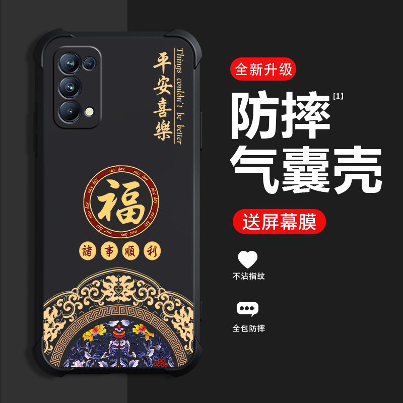 适用opporeno5手机壳新款中国风reno5pro保护套reno5pro+四角气囊防摔reno5k液态硅胶全包网红男女潮创意外壳 - 图0