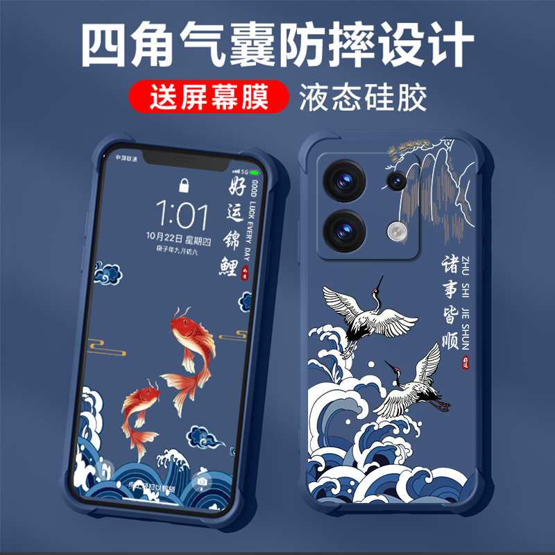 好运莲莲红米note13手机壳新款中国风redminote13pro保护套note13pro+气囊防摔硅胶网红全包男女潮牌创意外壳 - 图3