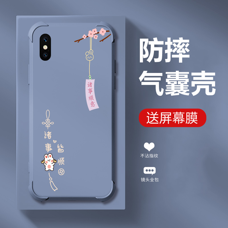 适用苹果x手机壳iphonexsmax保护套新款液态硅胶xr四角气囊防摔ipxs耐摔男女潮牌全包软壳高级感外壳平安喜乐 - 图0