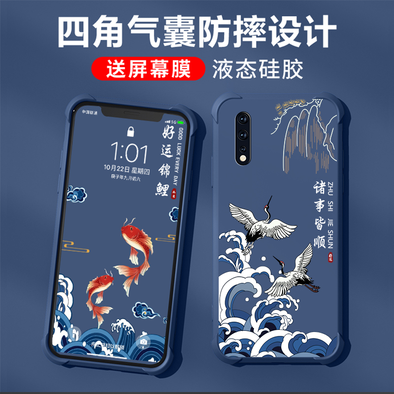 好运莲莲vivoz6手机壳新款vivoz5保护套z3液态硅胶z5x四角气囊防摔u3全包高级男女潮牌个性创意超薄外壳国风-图3