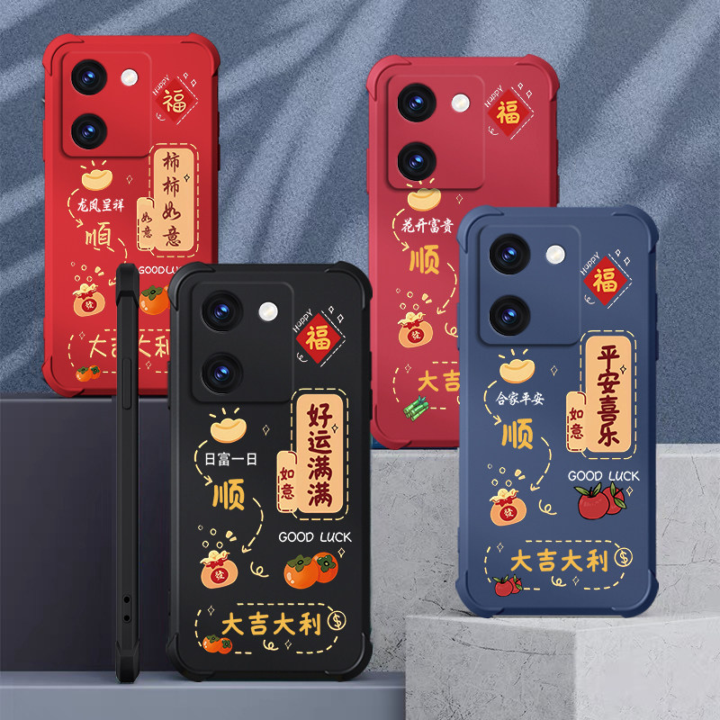 好运满满适用vivoY100手机壳新款vivoY100t保护壳vivoY100i风防摔潮流网红个性高端时尚创意手机壳,淘宝优惠券,粉丝福利购,淘宝优惠卷