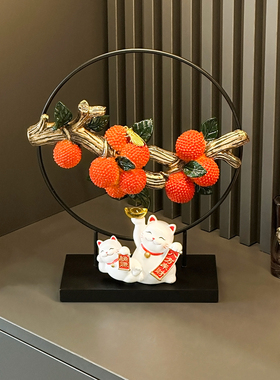 入户玄关大吉大利荔枝招财摆件