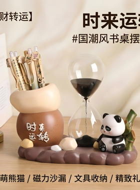 轻奢熊猫文创石来运转笔筒摆件