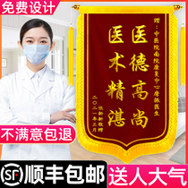 Jinqi Custom Dingding to make Thanks Service Gift Kindergarten Teacher Doctor Nurse Property Police Renovate Companys Sister-in-law Driving School Coach Orders Banner High-end Embroidered Moon Subcenter