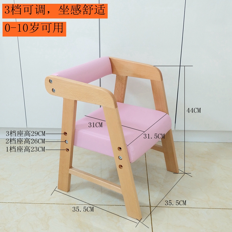 实木非塑料儿童学习凳子幼儿园椅子靠背宝宝扶手家用餐椅三档可调
