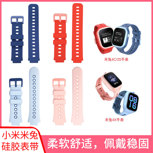Watch ສາຍຊິລິໂຄນອ່ອນ Xiaomi Mi Rabbit