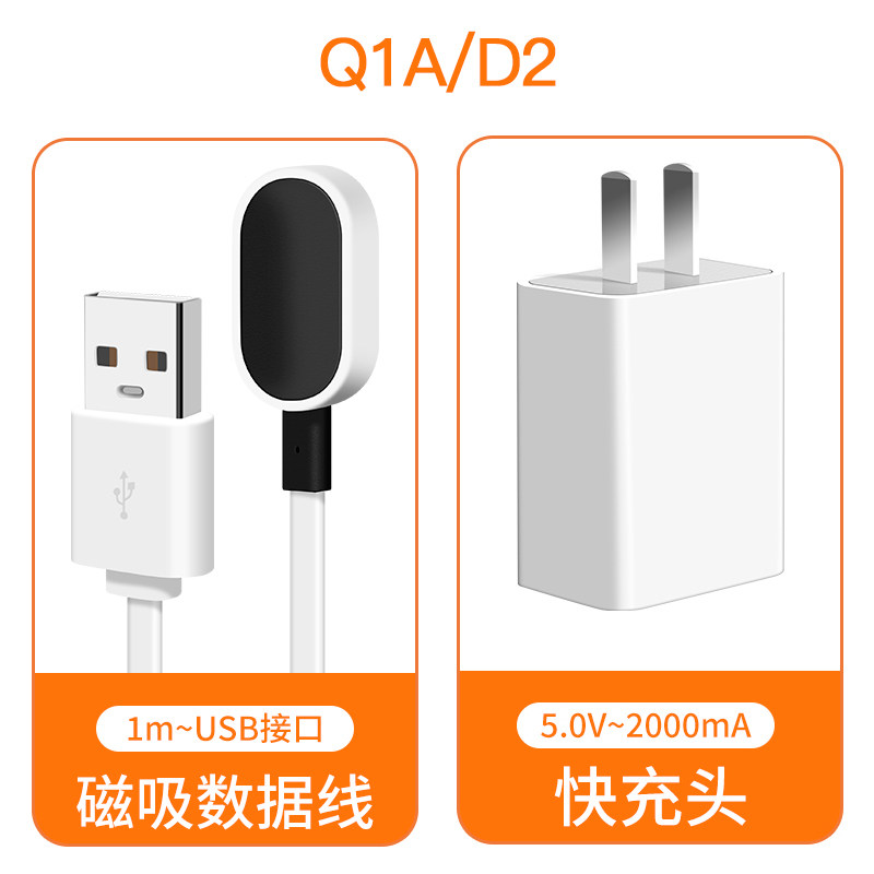 适用小天才充电线电话手表充电器Z10/Z7/d2/Z9/Z6巅峰版儿童D3/Z8a/Q1A/Q1R/Q1C/Z1S磁吸数据线Z5/Z1Y/Q2/q2a