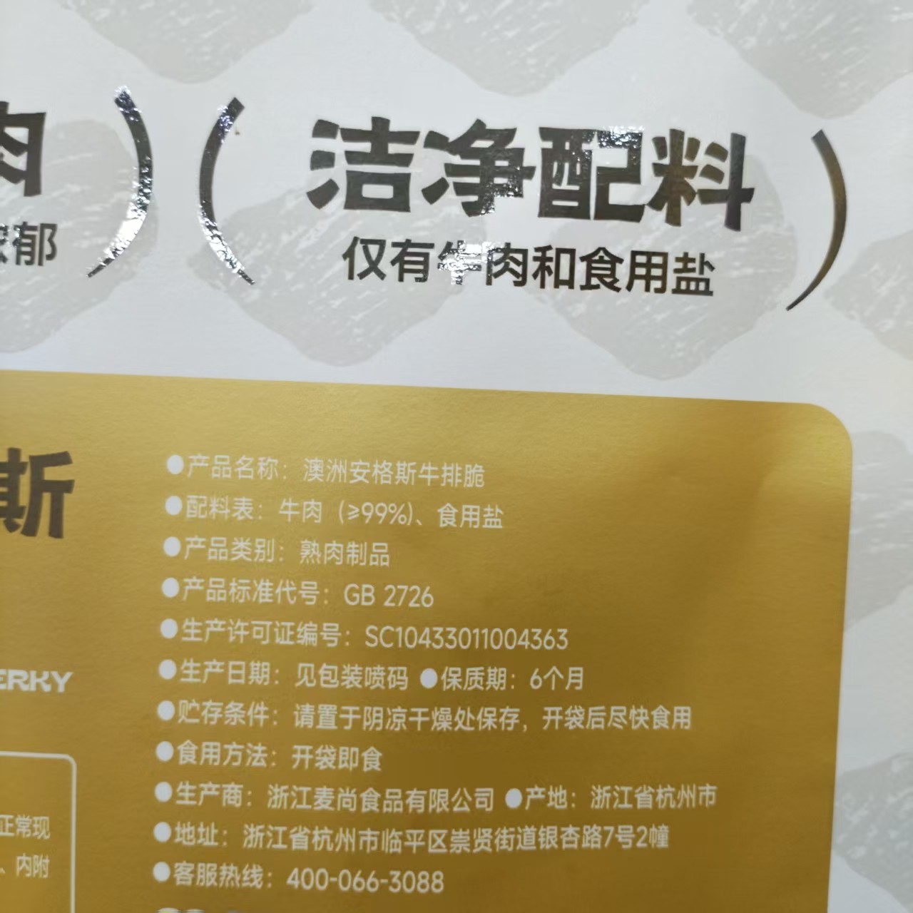 零食优选很忙澳洲安格斯牛排脆网红休闲解馋小吃熟食22g大包袋装,淘宝优惠券,粉丝福利购,淘宝优惠卷