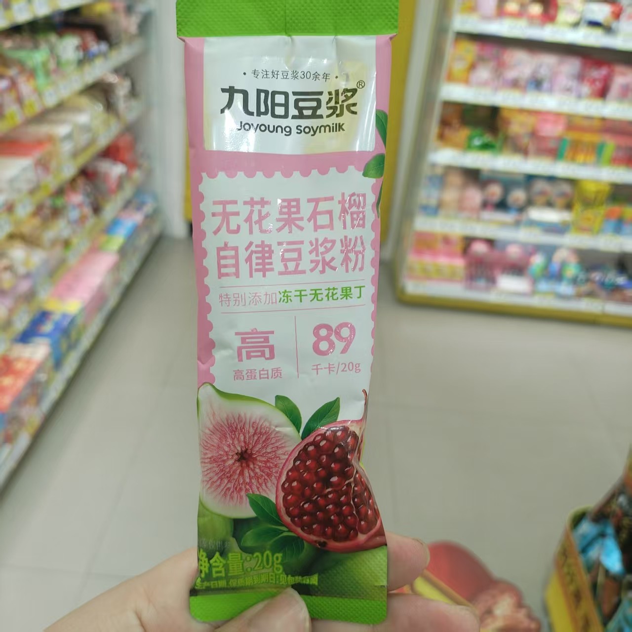 零食优选很忙九阳豆浆无花果石榴自律豆浆粉网红休闲解馋小吃20克,淘宝优惠券,粉丝福利购,淘宝优惠卷