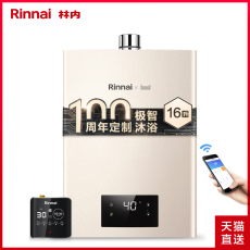 Горячая еда комплект rinnai/林内 16升c100w+sg零冷水恒温燃气热水器家用恒温天然气 Rinnai/16