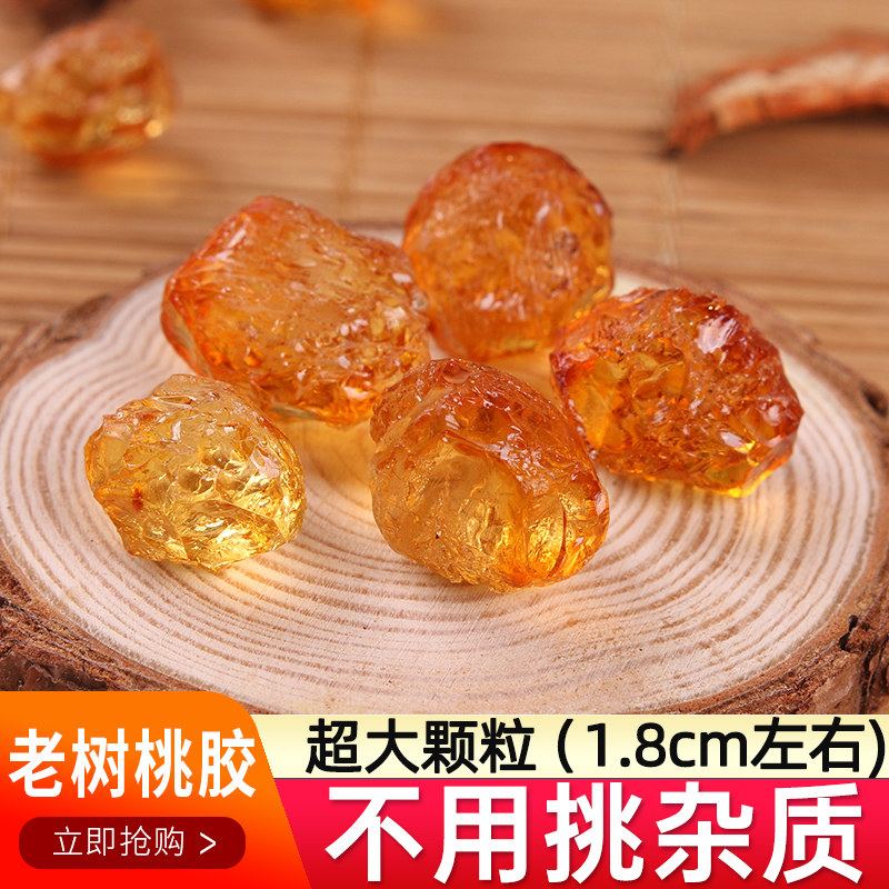 无杂质大颗粒桃胶旗舰店正品云南天然桃浆挑胶组合雪燕皂角米商用,淘宝优惠券,粉丝福利购,淘宝优惠卷