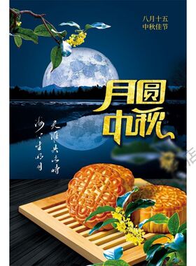 中秋月饼摆摊广告布街边夜市手工美食糕点招牌小推车宣传挂布定制