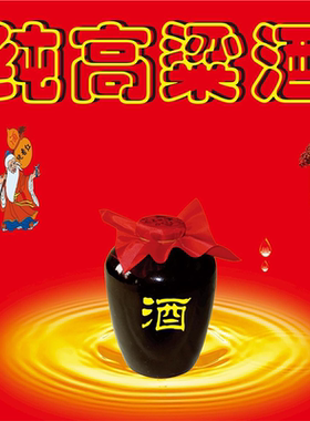 红高粱酒纯粮酒坊瓶贴包装标签贴纸印刷定制