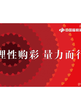 彩票店用品标语搞笑幽默个性创意买注彩票装饰宣传海报印刷