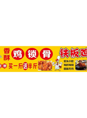 定制印刷海报素材香飘铁板鸡架海报小吃车广告画墙装饰贴纸