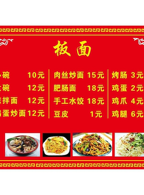 复古牛肉板面自粘墙纸墙贴壁纸壁画海报太和板面饭店面馆装饰贴画