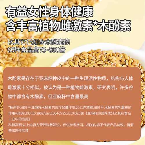 黄金亚麻籽粉熟内蒙古纯天然代餐即食粉冲饮膳食纤维餐官方旗舰店 - 图1