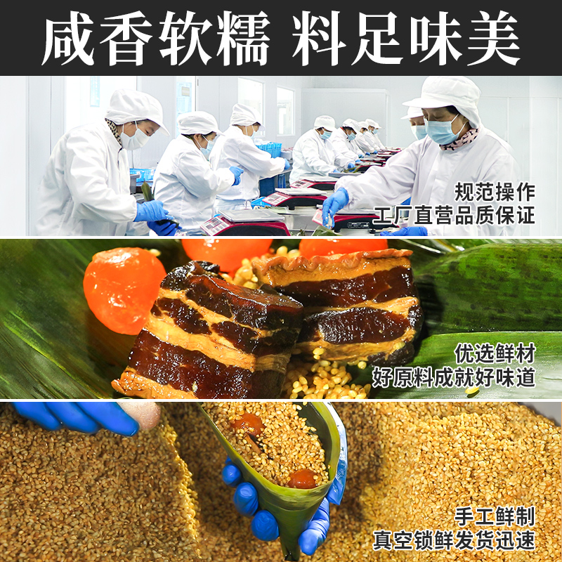 唐阿婆端午肉粽鲜肉大粽子甜粽蛋黄肉粽嘉兴风味商用手工新鲜礼盒-图2