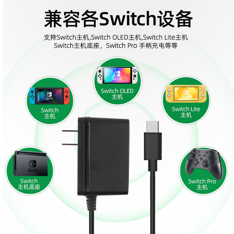 任天堂switch充电器原装电源适配器steamdeck底座游戏主机NS手柄国产底座快速OLED充电线日版港版通用便携 - 图1